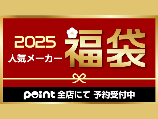 【必見】勝ち確福袋ってなに？